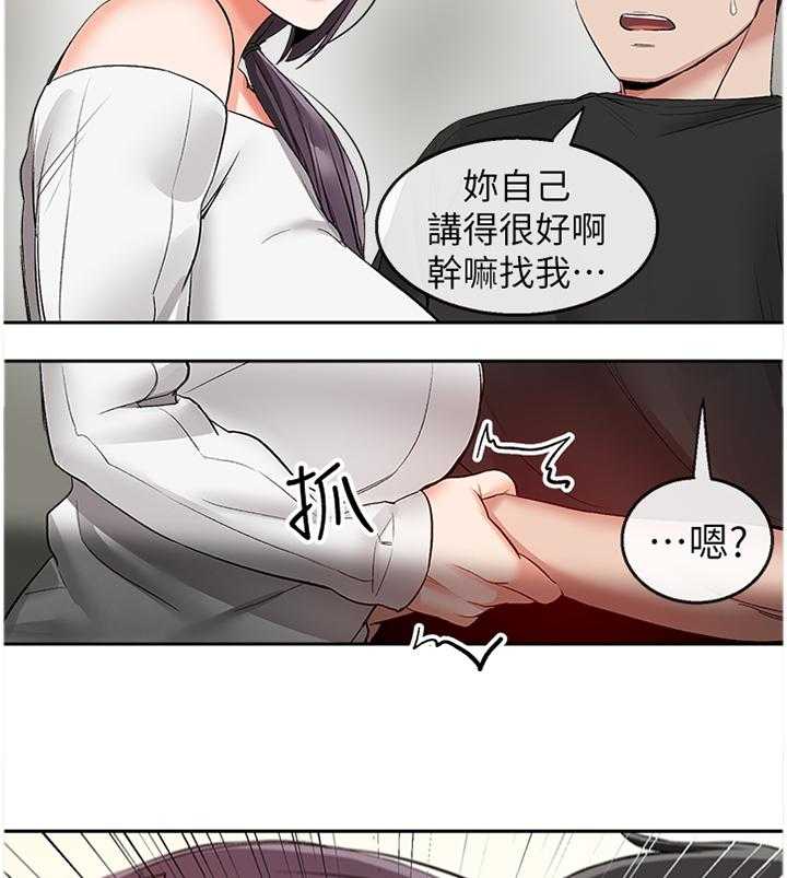 《声场效应》漫画最新章节第23话 23_逢场作戏免费下拉式在线观看章节第【18】张图片