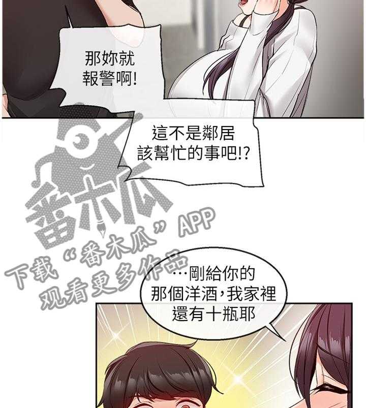 《声场效应》漫画最新章节第23话 23_逢场作戏免费下拉式在线观看章节第【24】张图片