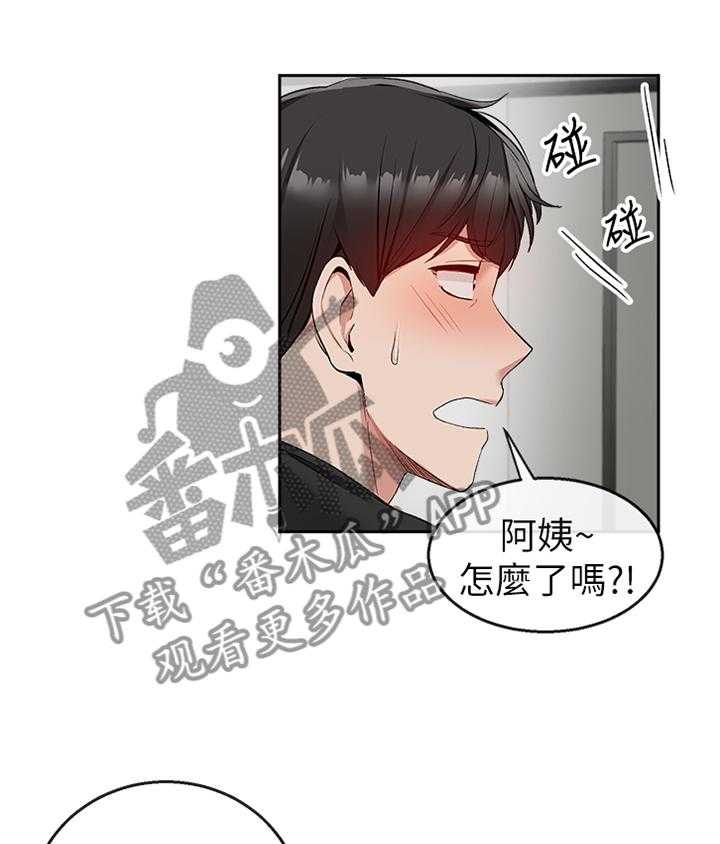 《声场效应》漫画最新章节第23话 23_逢场作戏免费下拉式在线观看章节第【29】张图片