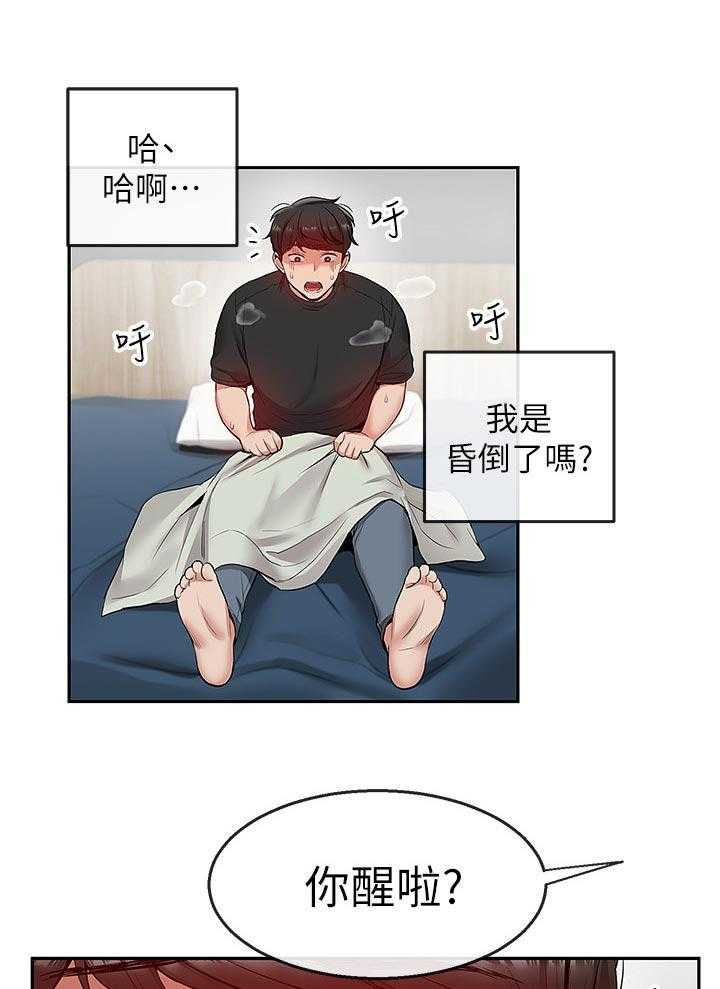 《声场效应》漫画最新章节第24话 24_筋疲力尽免费下拉式在线观看章节第【26】张图片