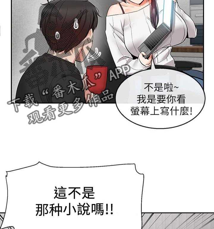 《声场效应》漫画最新章节第24话 24_筋疲力尽免费下拉式在线观看章节第【17】张图片