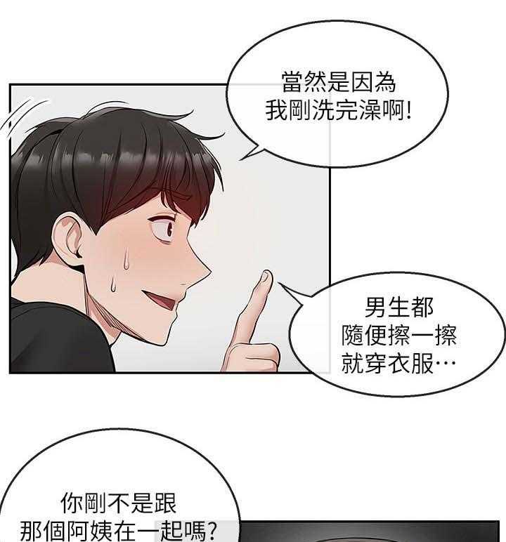 《声场效应》漫画最新章节第25话 25_满足她免费下拉式在线观看章节第【10】张图片