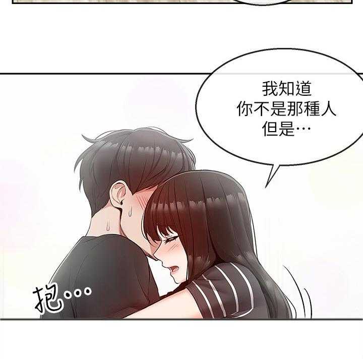 《声场效应》漫画最新章节第25话 25_满足她免费下拉式在线观看章节第【13】张图片