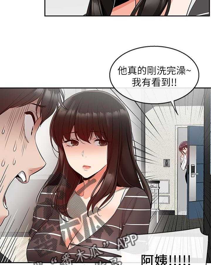 《声场效应》漫画最新章节第25话 25_满足她免费下拉式在线观看章节第【7】张图片