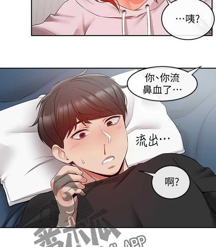 《声场效应》漫画最新章节第27话 27_一场梦免费下拉式在线观看章节第【8】张图片