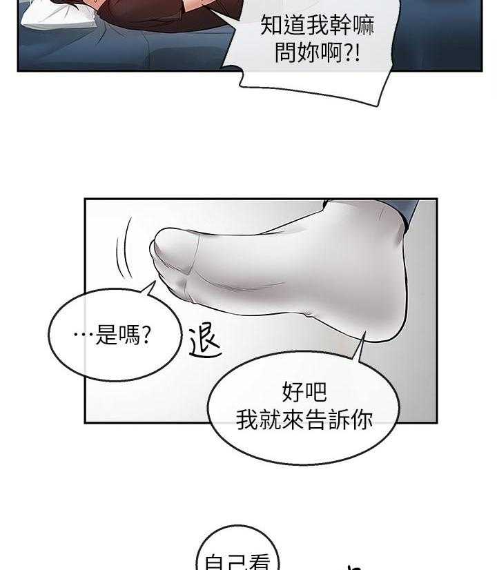 《声场效应》漫画最新章节第27话 27_一场梦免费下拉式在线观看章节第【17】张图片