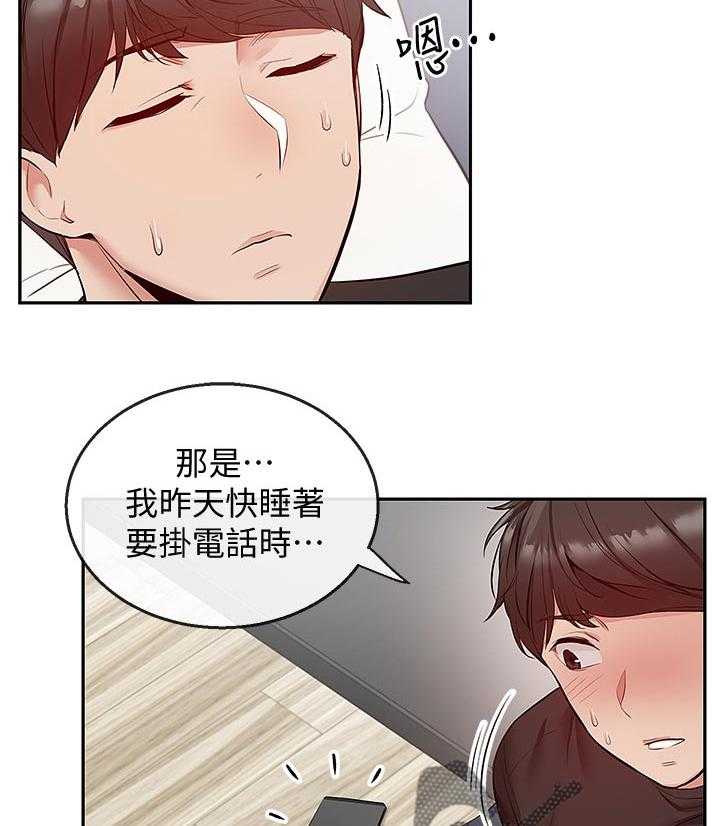 《声场效应》漫画最新章节第27话 27_一场梦免费下拉式在线观看章节第【12】张图片