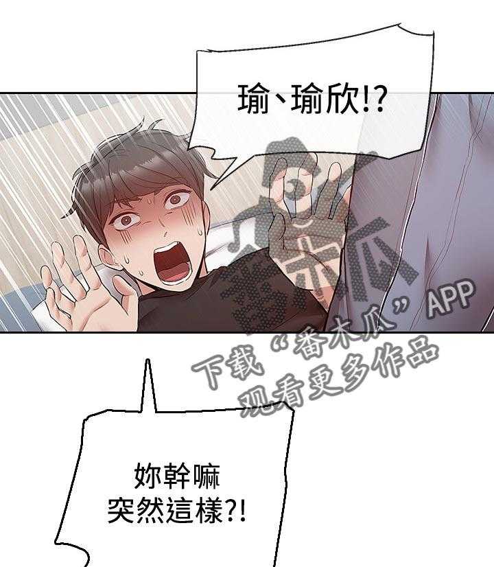 《声场效应》漫画最新章节第27话 27_一场梦免费下拉式在线观看章节第【19】张图片