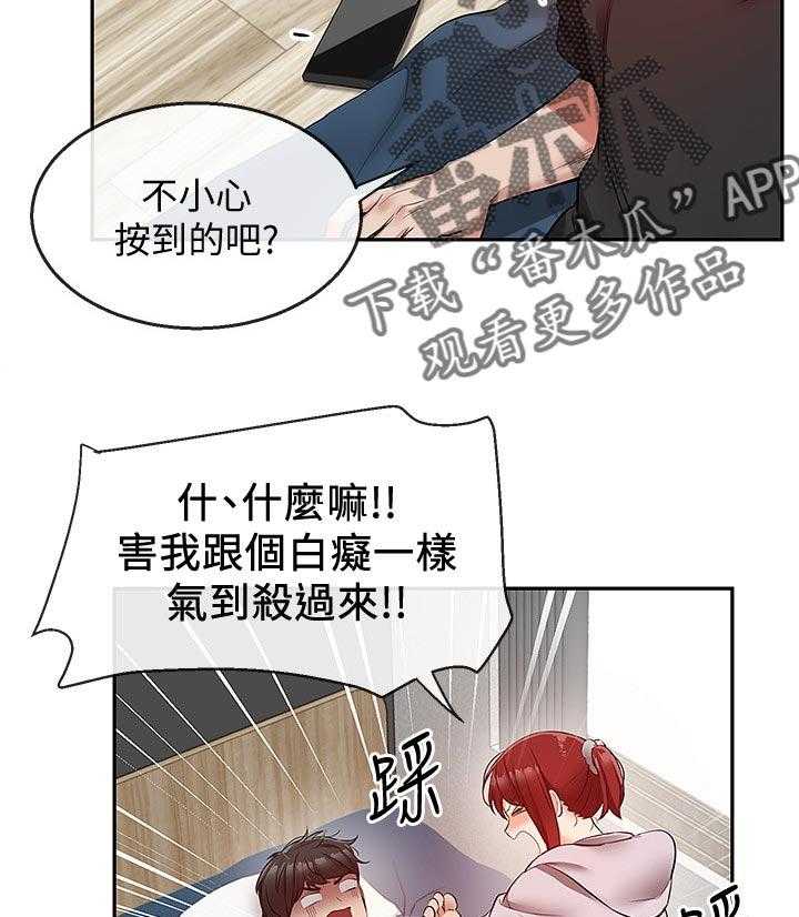 《声场效应》漫画最新章节第27话 27_一场梦免费下拉式在线观看章节第【11】张图片