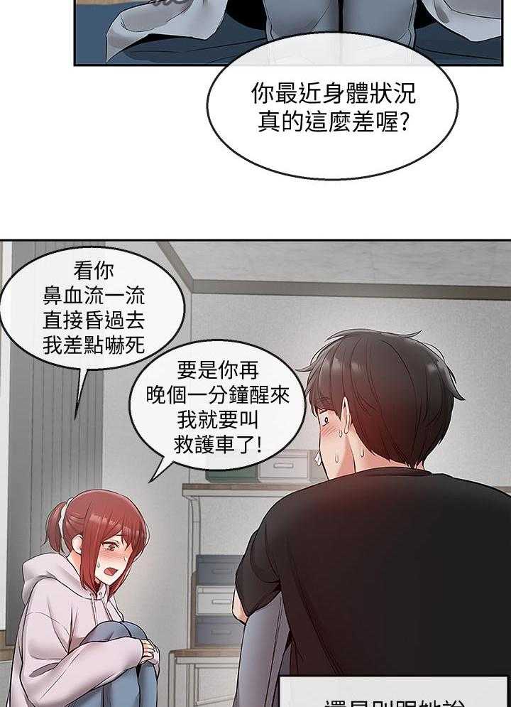 《声场效应》漫画最新章节第28话 28_游戏直播免费下拉式在线观看章节第【23】张图片