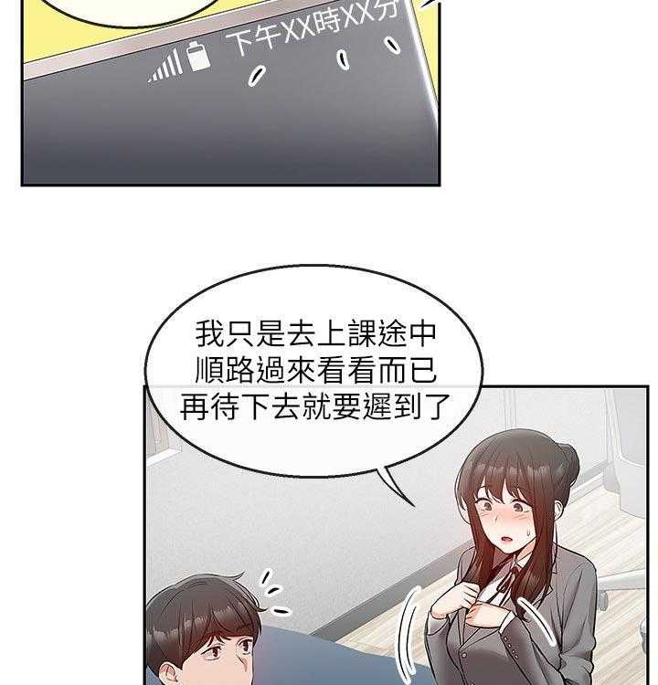 《声场效应》漫画最新章节第29话 29_兄妹直播免费下拉式在线观看章节第【23】张图片