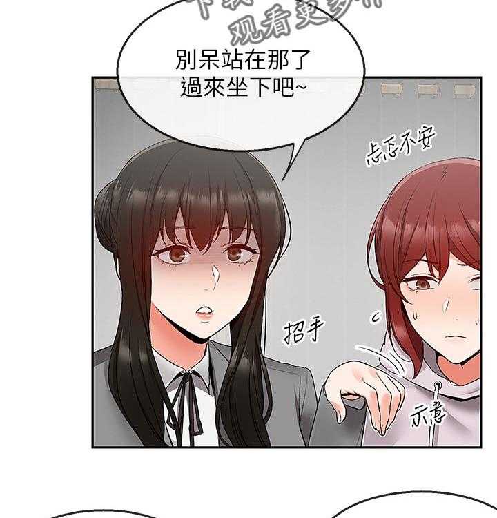 《声场效应》漫画最新章节第29话 29_兄妹直播免费下拉式在线观看章节第【38】张图片