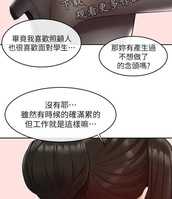 《声场效应》漫画最新章节第29话 29_兄妹直播免费下拉式在线观看章节第【15】张图片