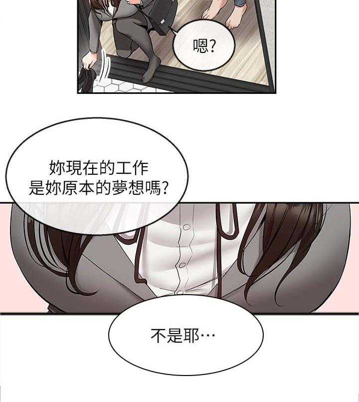 《声场效应》漫画最新章节第29话 29_兄妹直播免费下拉式在线观看章节第【17】张图片