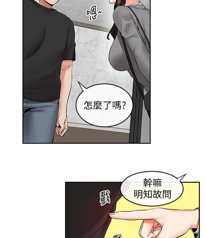 《声场效应》漫画最新章节第29话 29_兄妹直播免费下拉式在线观看章节第【11】张图片