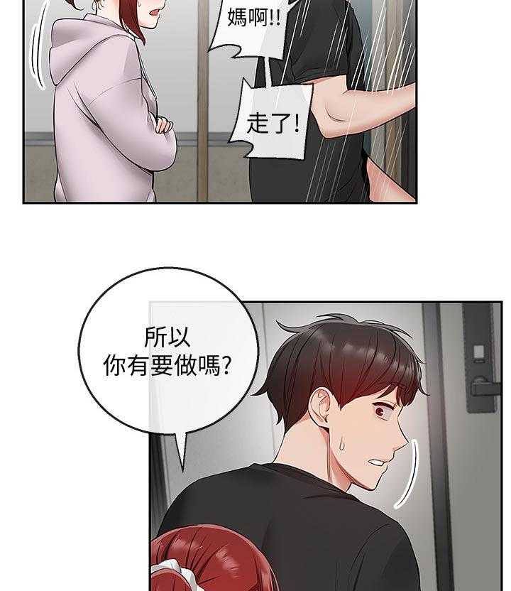 《声场效应》漫画最新章节第29话 29_兄妹直播免费下拉式在线观看章节第【6】张图片