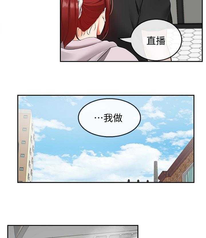 《声场效应》漫画最新章节第29话 29_兄妹直播免费下拉式在线观看章节第【5】张图片