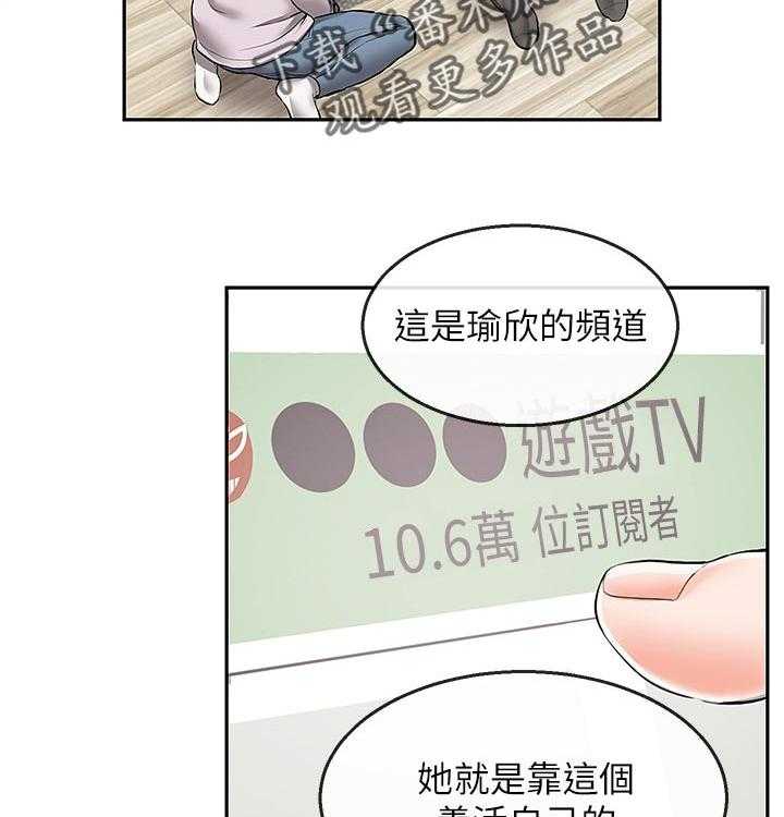 《声场效应》漫画最新章节第29话 29_兄妹直播免费下拉式在线观看章节第【26】张图片