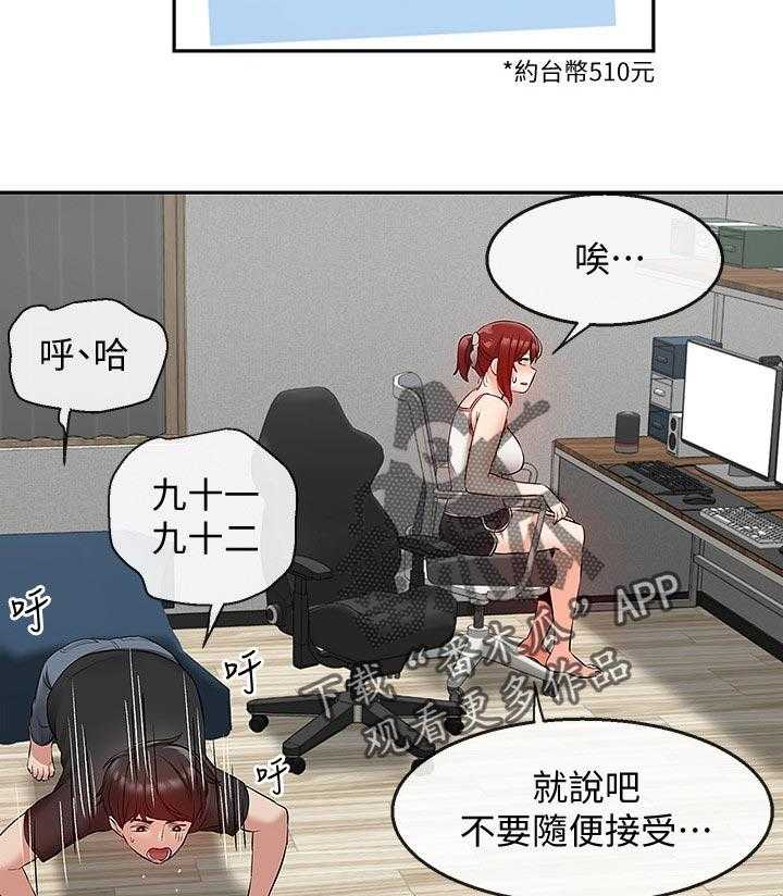 《声场效应》漫画最新章节第30话 30_直播任务免费下拉式在线观看章节第【11】张图片