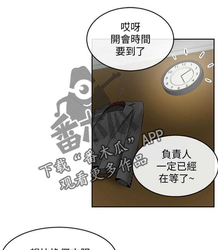 《声场效应》漫画最新章节第30话 30_直播任务免费下拉式在线观看章节第【26】张图片