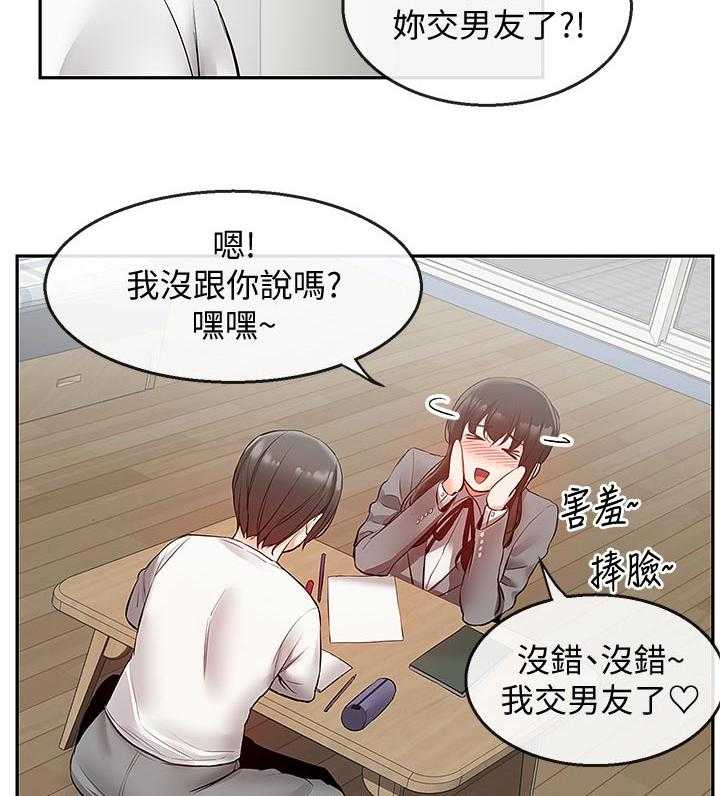 《声场效应》漫画最新章节第31话 31_直播结束免费下拉式在线观看章节第【9】张图片