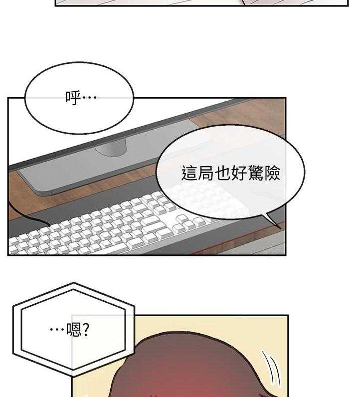 《声场效应》漫画最新章节第31话 31_直播结束免费下拉式在线观看章节第【5】张图片