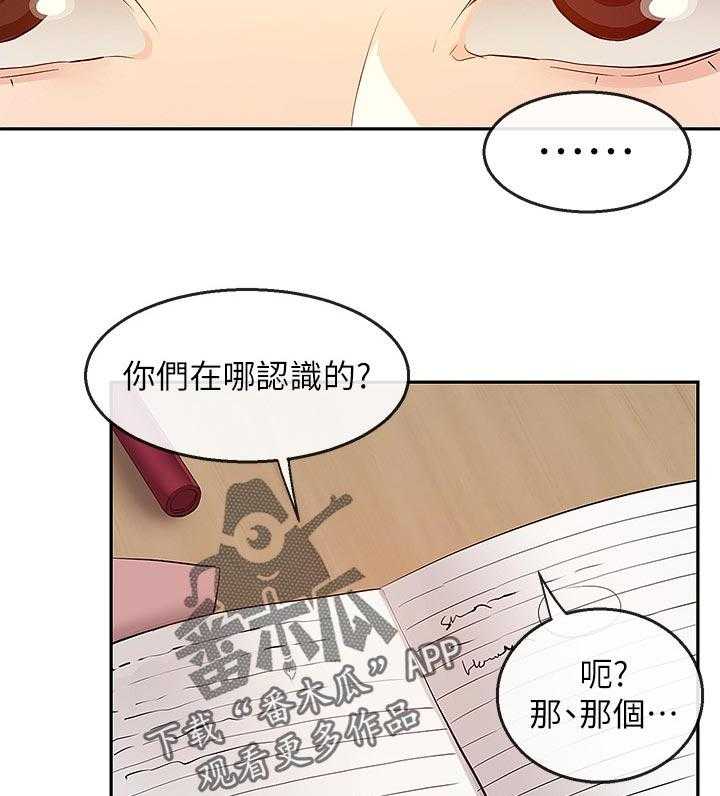 《声场效应》漫画最新章节第31话 31_直播结束免费下拉式在线观看章节第【6】张图片