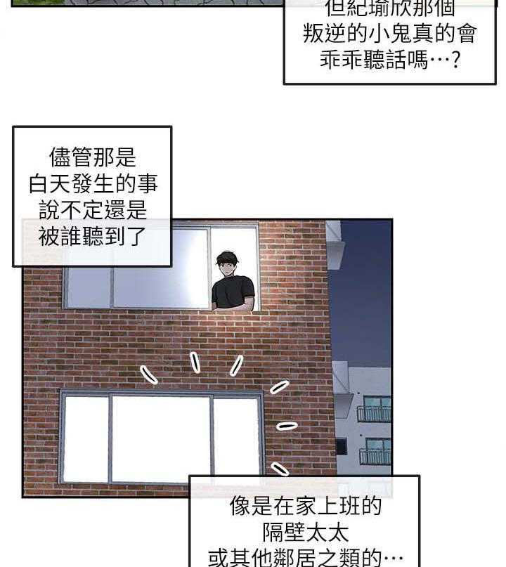 《声场效应》漫画最新章节第32话 32_跟踪免费下拉式在线观看章节第【16】张图片