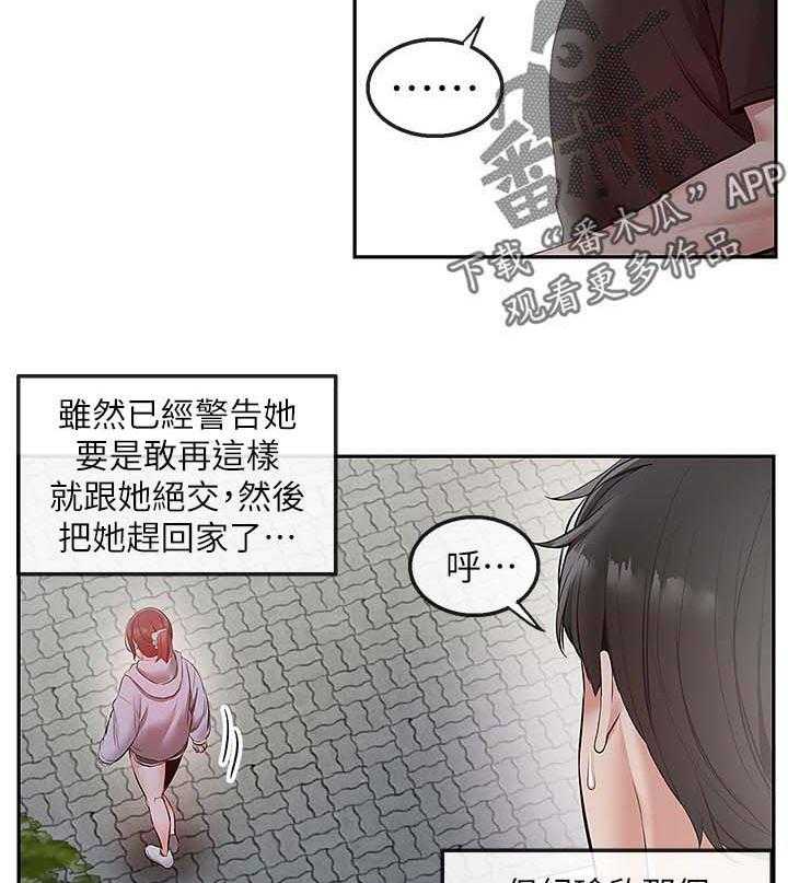 《声场效应》漫画最新章节第32话 32_跟踪免费下拉式在线观看章节第【17】张图片