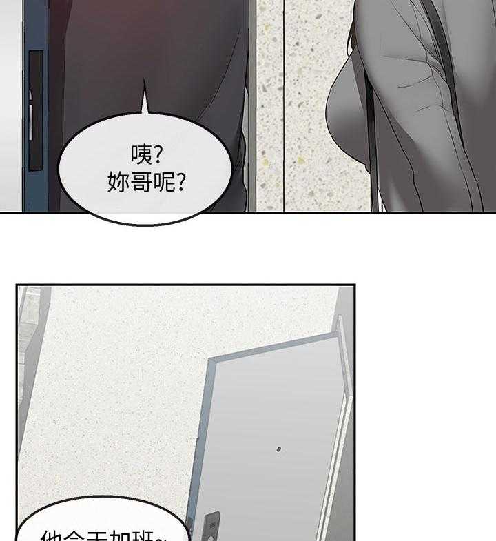 《声场效应》漫画最新章节第32话 32_跟踪免费下拉式在线观看章节第【4】张图片