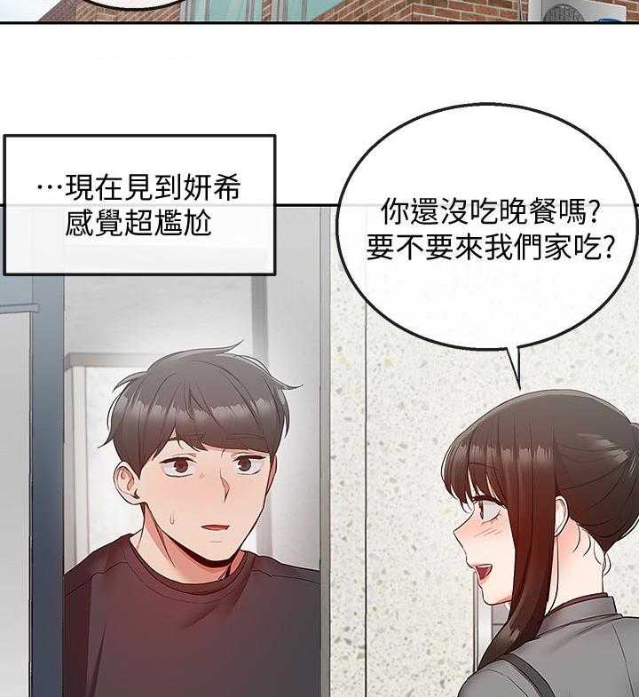 《声场效应》漫画最新章节第32话 32_跟踪免费下拉式在线观看章节第【5】张图片