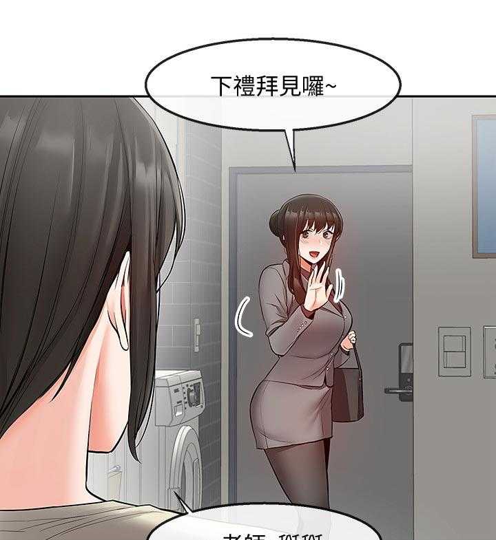 《声场效应》漫画最新章节第32话 32_跟踪免费下拉式在线观看章节第【11】张图片