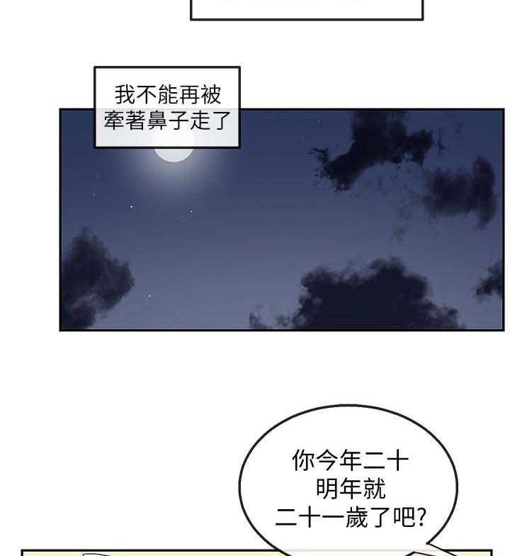 《声场效应》漫画最新章节第32话 32_跟踪免费下拉式在线观看章节第【15】张图片