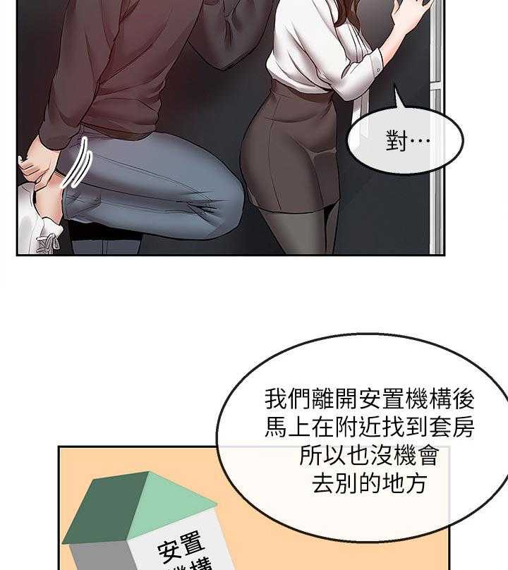 《声场效应》漫画最新章节第35话 35_使用方法免费下拉式在线观看章节第【12】张图片