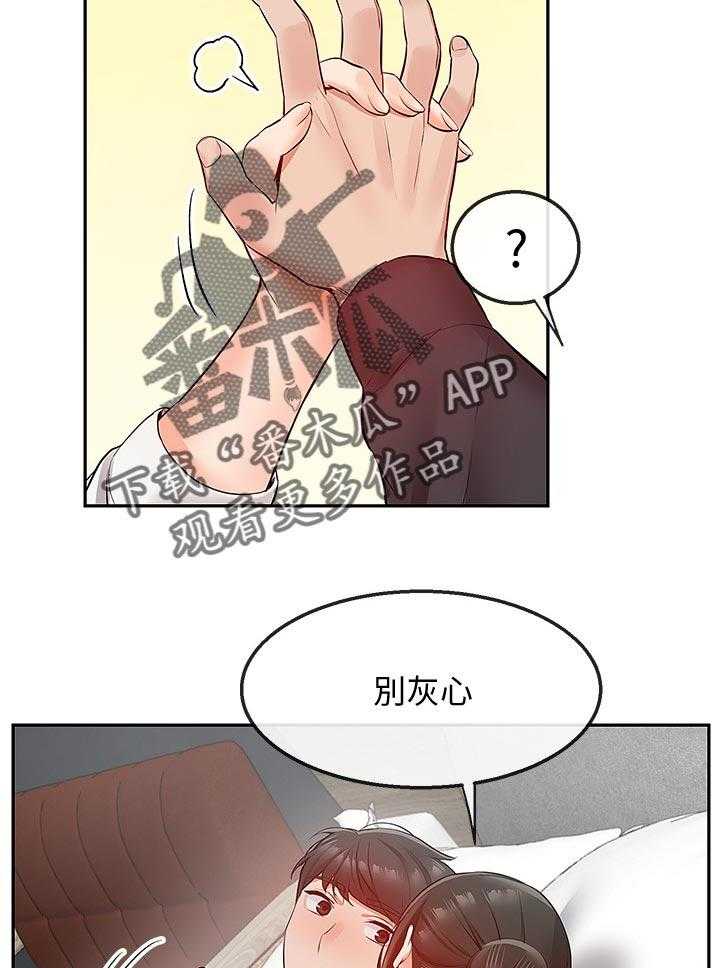 《声场效应》漫画最新章节第35话 35_使用方法免费下拉式在线观看章节第【4】张图片