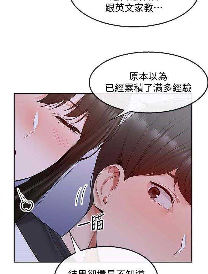 《声场效应》漫画最新章节第35话 35_使用方法免费下拉式在线观看章节第【21】张图片