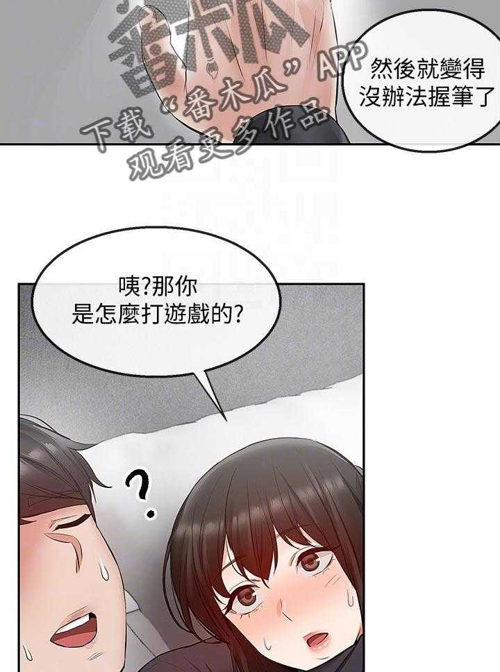 《声场效应》漫画最新章节第35话 35_使用方法免费下拉式在线观看章节第【7】张图片