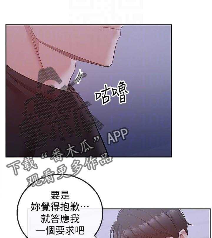 《声场效应》漫画最新章节第35话 35_使用方法免费下拉式在线观看章节第【18】张图片