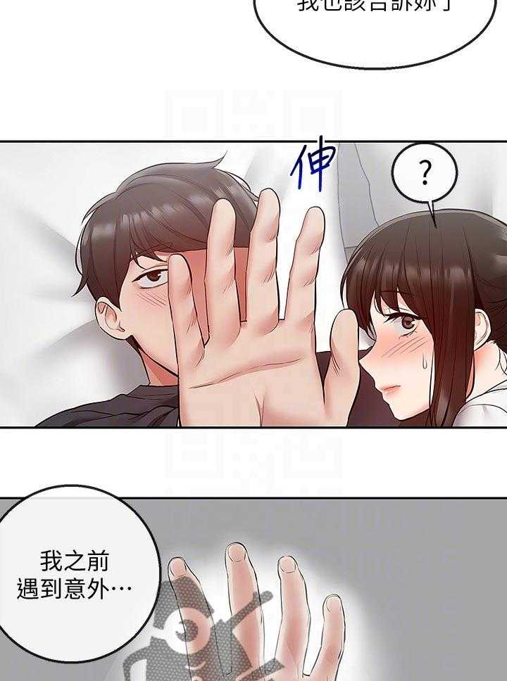 《声场效应》漫画最新章节第35话 35_使用方法免费下拉式在线观看章节第【8】张图片