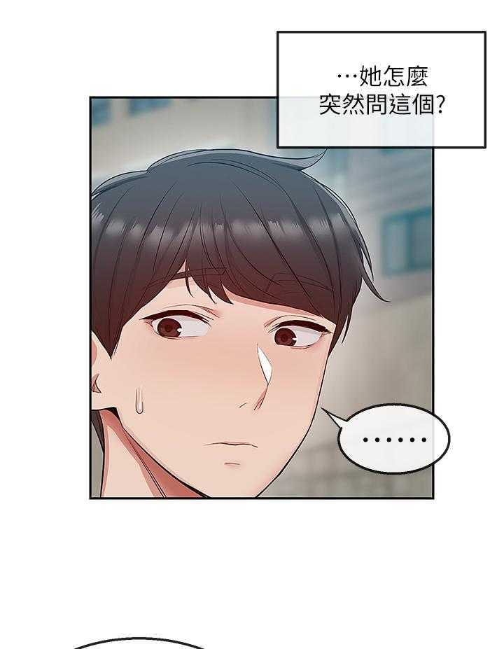 《声场效应》漫画最新章节第36话 36_快递公司免费下拉式在线观看章节第【26】张图片