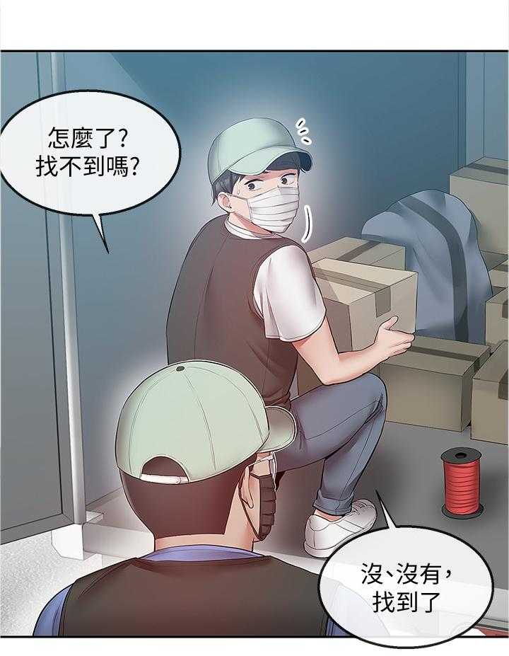 《声场效应》漫画最新章节第36话 36_快递公司免费下拉式在线观看章节第【12】张图片