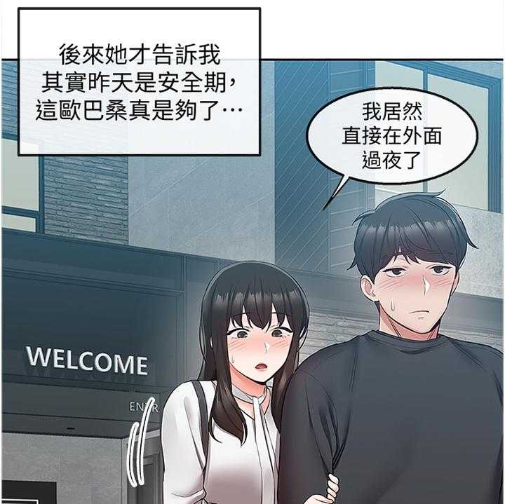 《声场效应》漫画最新章节第36话 36_快递公司免费下拉式在线观看章节第【31】张图片