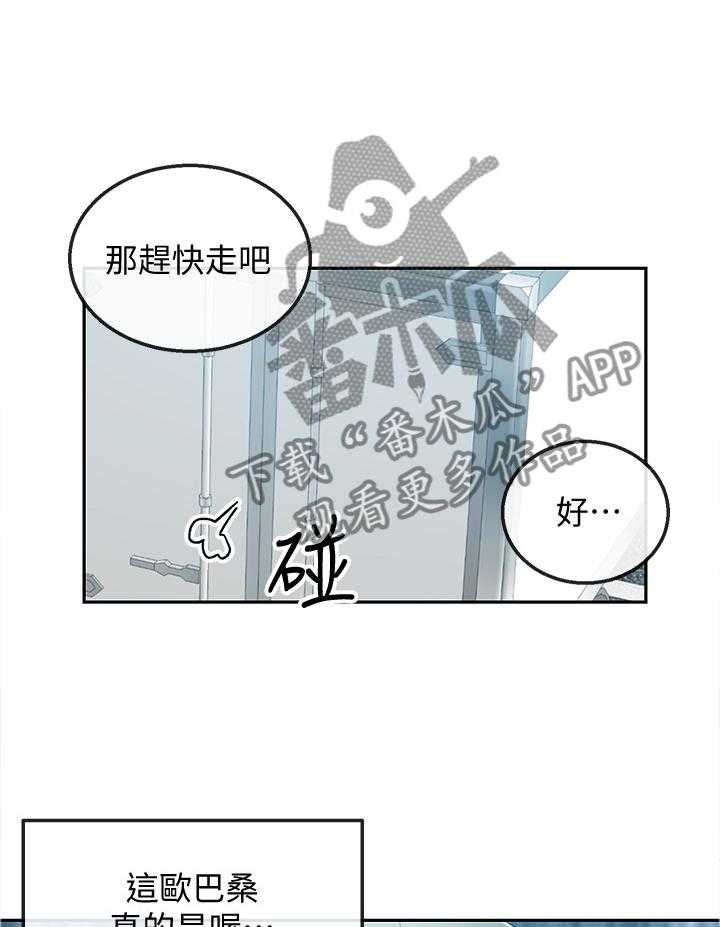 《声场效应》漫画最新章节第36话 36_快递公司免费下拉式在线观看章节第【11】张图片