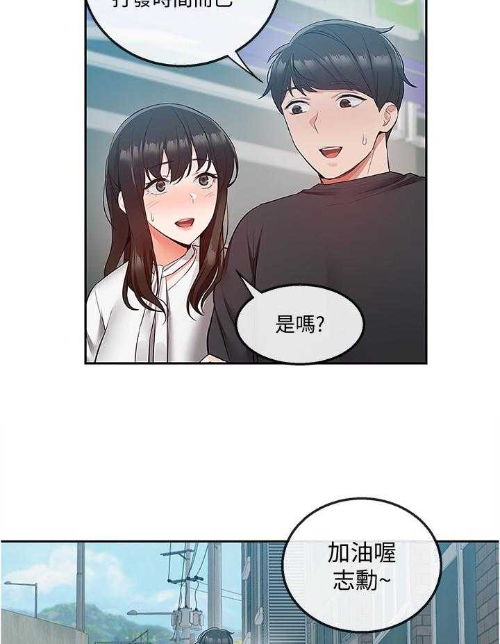 《声场效应》漫画最新章节第36话 36_快递公司免费下拉式在线观看章节第【22】张图片