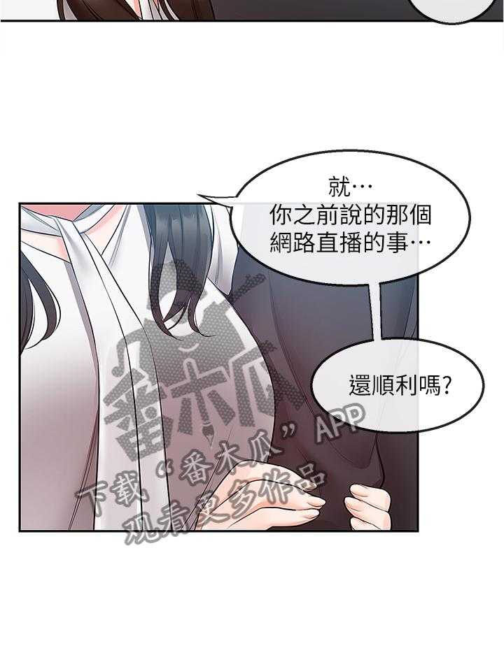 《声场效应》漫画最新章节第36话 36_快递公司免费下拉式在线观看章节第【27】张图片