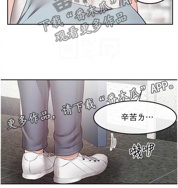 《声场效应》漫画最新章节第36话 36_快递公司免费下拉式在线观看章节第【1】张图片