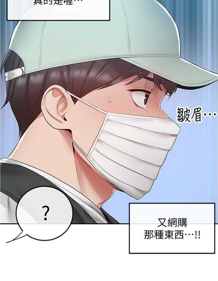 《声场效应》漫画最新章节第36话 36_快递公司免费下拉式在线观看章节第【10】张图片