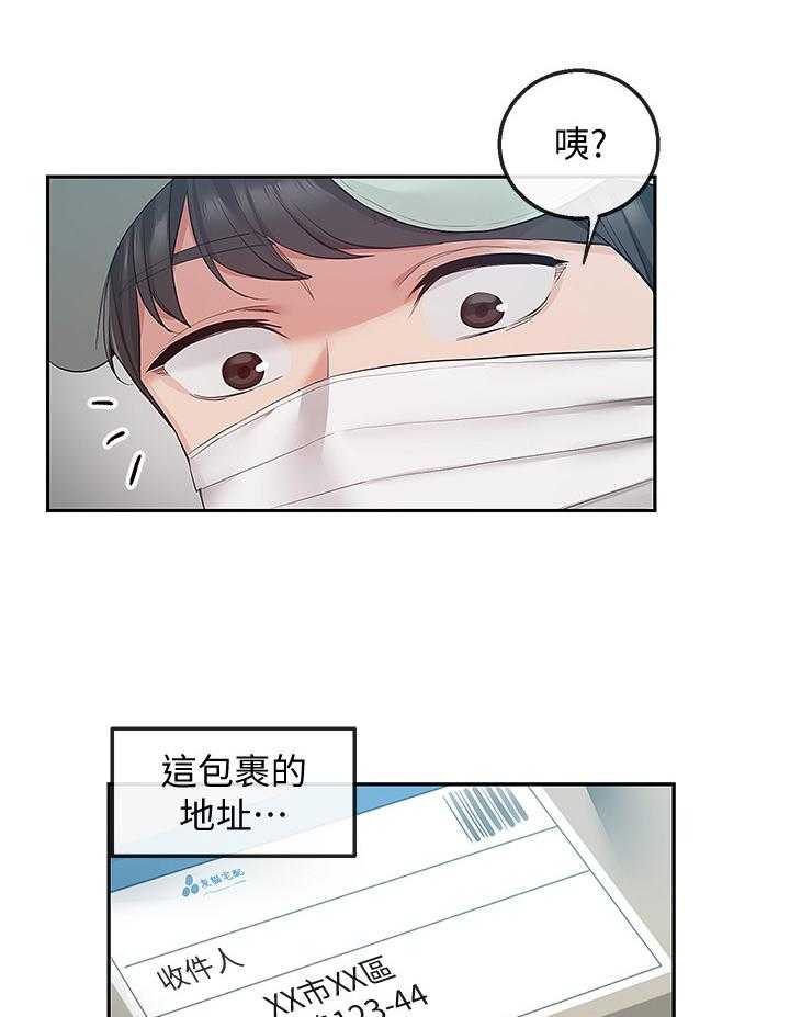 《声场效应》漫画最新章节第36话 36_快递公司免费下拉式在线观看章节第【14】张图片