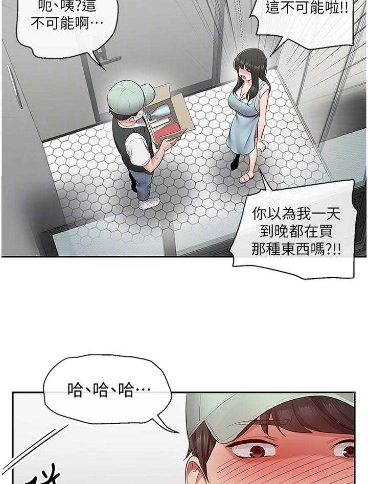 《声场效应》漫画最新章节第37话 37_加油免费下拉式在线观看章节第【8】张图片