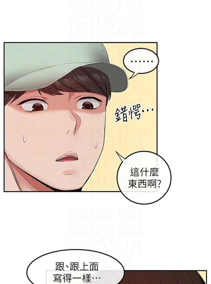 《声场效应》漫画最新章节第37话 37_加油免费下拉式在线观看章节第【10】张图片